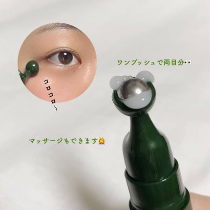 グリーンティーシード アイ&フェイスボール/innisfree/美容液を使ったクチコミ(2枚目)