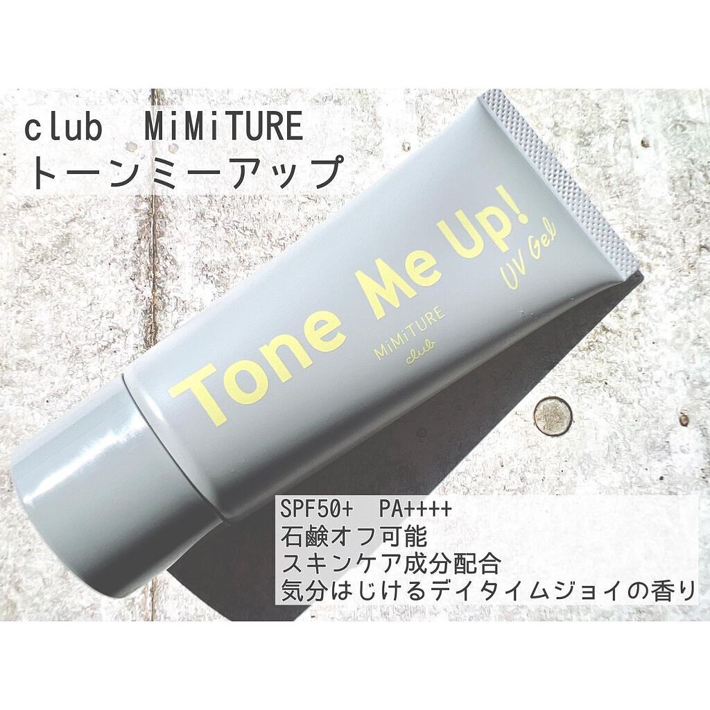 ミミチュール トーンミーアップ ＵＶジェル/クラブ/日焼け止めジェルを使ったクチコミ（2枚目）
