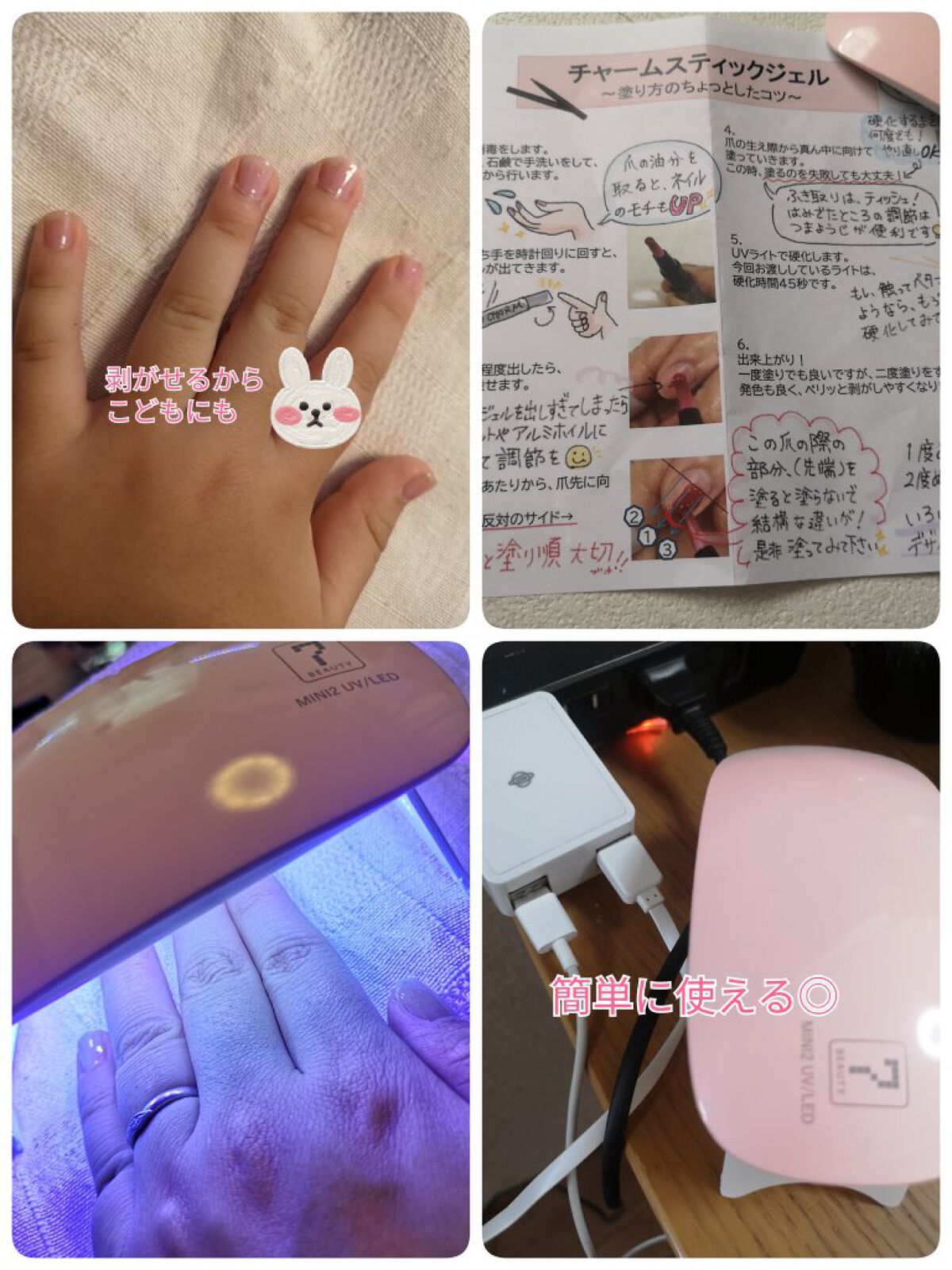 チャームスティックジェル #10 ベビーピンク/OMD/オールインワンネイルを使ったクチコミ（2枚目）