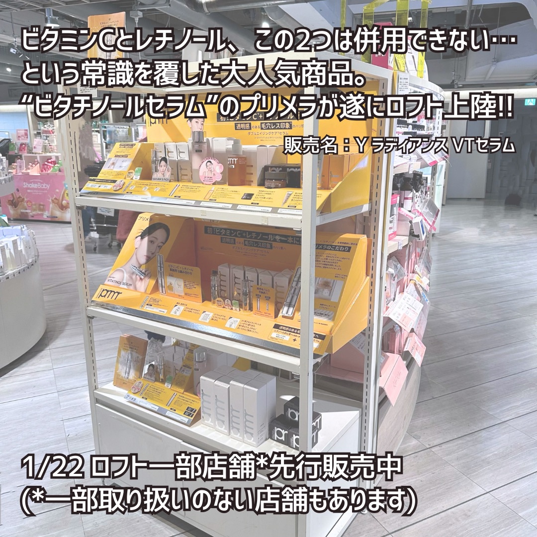 ユース ラディアンス ビタチノール セラム/primera/美容液を使ったクチコミ（2枚目）