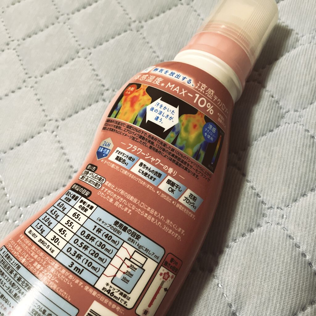 ハミング涼感テクノロジー アクアティックフローラルの香り/ハミング/柔軟剤を使ったクチコミ（2枚目）