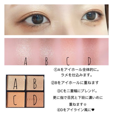 アイカラーレーション/LUNASOL/アイシャドウパレットを使ったクチコミ(2枚目)