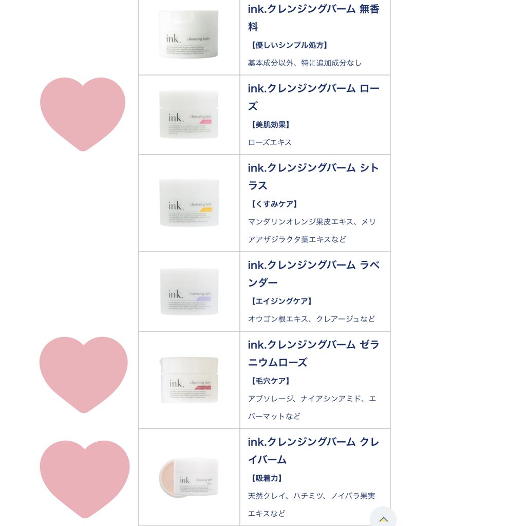 クレンジングバーム/ink./クレンジングバームを使ったクチコミ（2枚目）