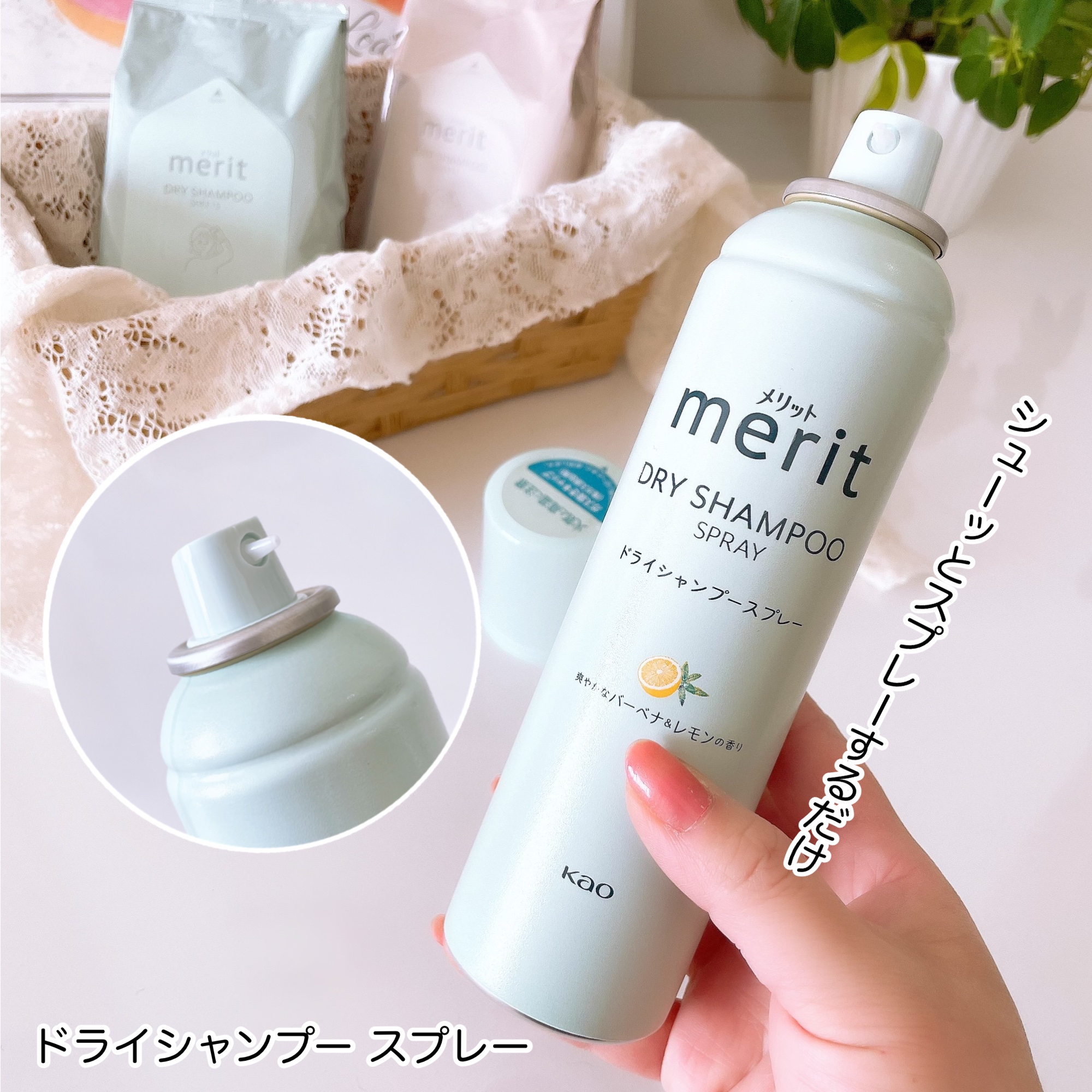 メリット ドライシャンプーシート すっきり爽快タイプ/メリット/ドライシャンプーを使ったクチコミ（2枚目）