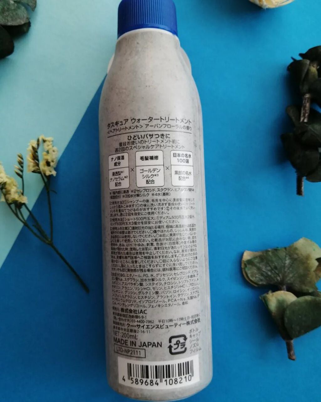 ウォータートリートメント/TASQUA/洗い流すヘアトリートメントを使ったクチコミ(2枚目)