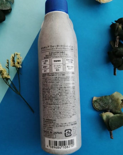 ウォータートリートメント/TASQUA/洗い流すヘアトリートメントを使ったクチコミ(2枚目)