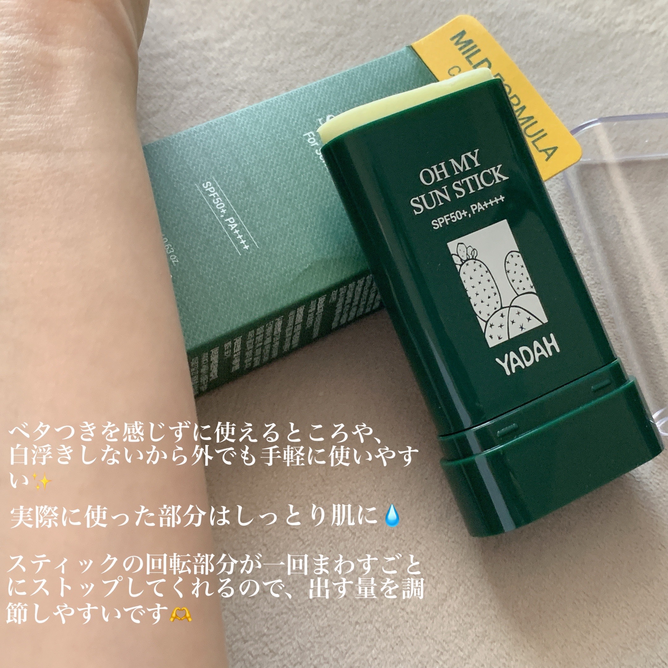 グリーンティーピュアクレンジングバームⅡ/YADAH/クレンジングバームを使ったクチコミ（2枚目）