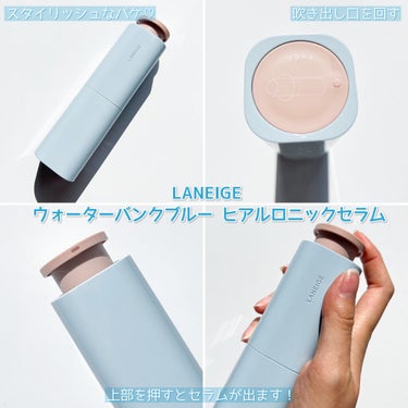 ウォーターバンク セラム/LANEIGE/美容液を使ったクチコミ（3枚目）