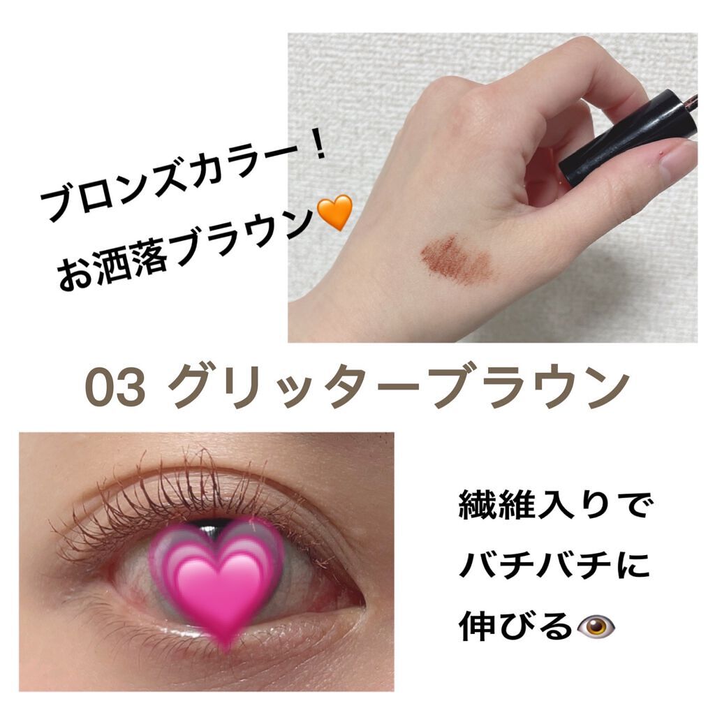 カラーマスカラ/sopo/マスカラを使ったクチコミ（3枚目）