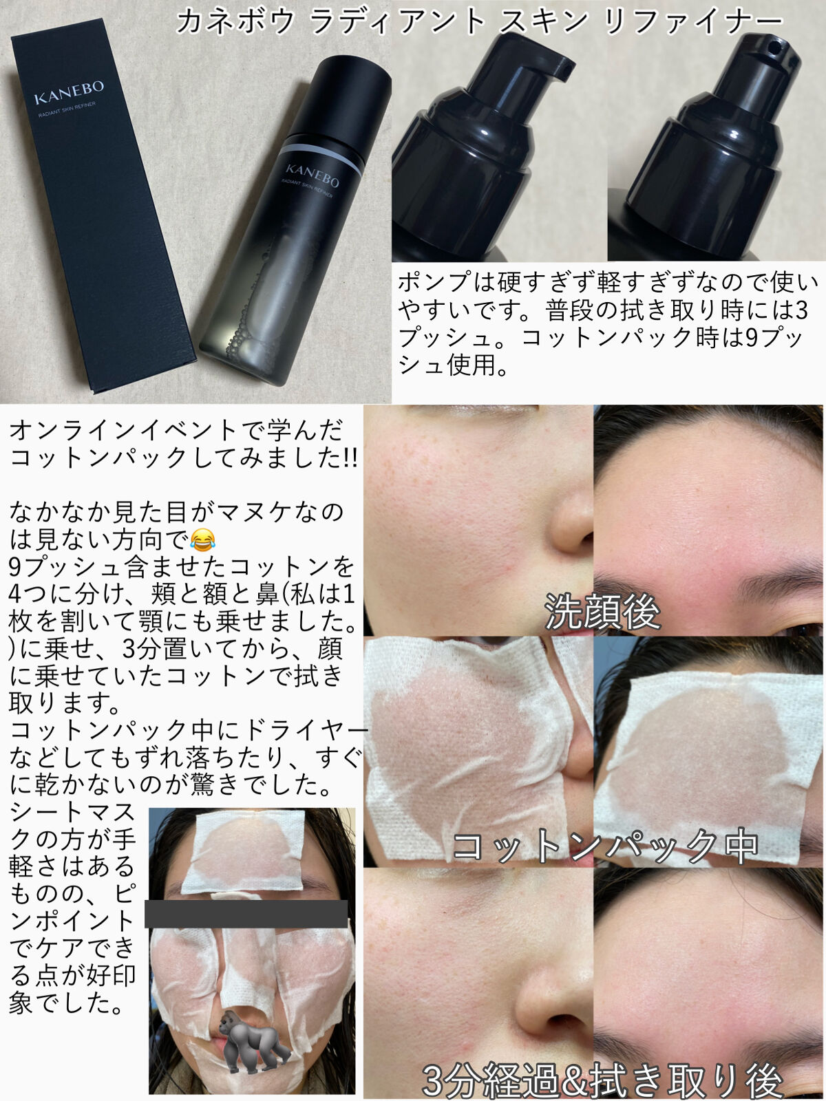 ラディアント　スキン　リファイナー/KANEBO/化粧水を使ったクチコミ（2枚目）