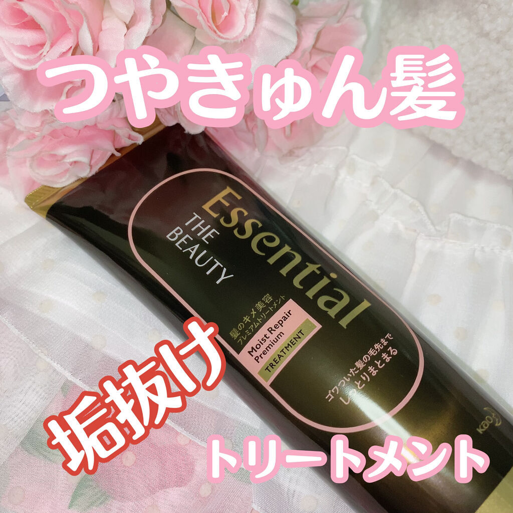 THE BEAUTY 髪のキメ美容プレミアムトリートメント＜モイストリペアプレミアム＞/エッセンシャル/洗い流すヘアトリートメントを使ったクチコミ（1枚目）