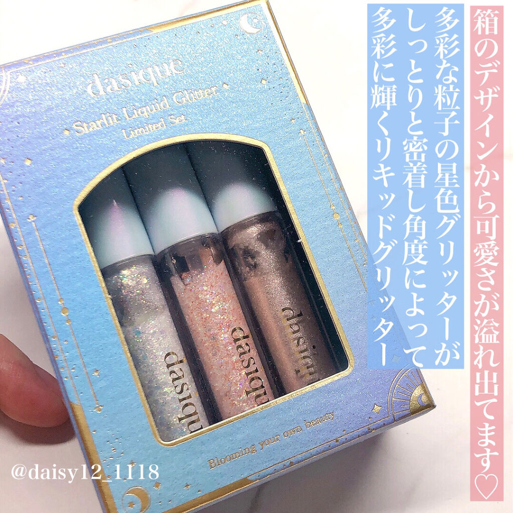 スターリット リキッドグリッター/dasique/メイクアップを使ったクチコミ（2枚目）