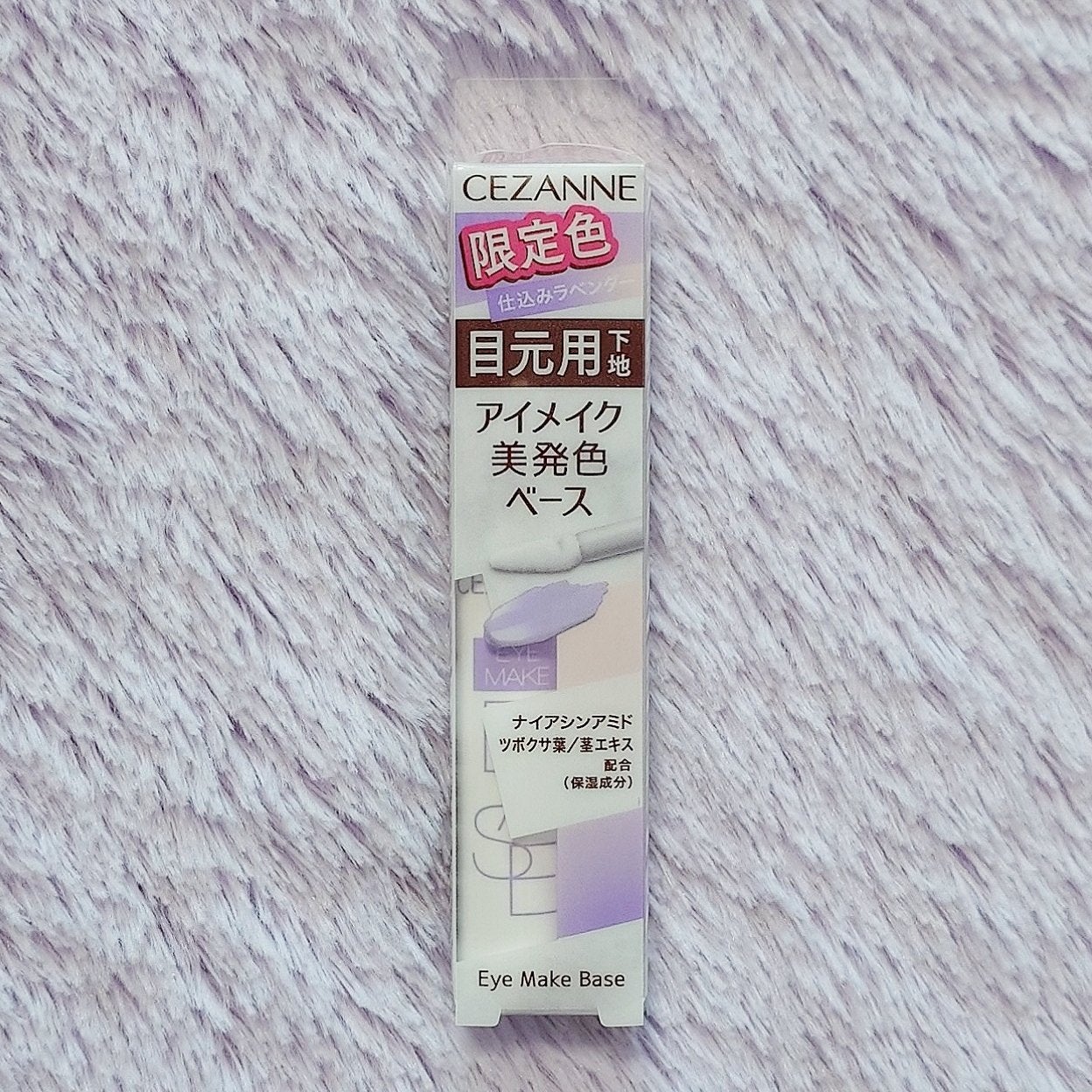 アイメイクベース/CEZANNE/アイシャドウベースを使ったクチコミ(1枚目)