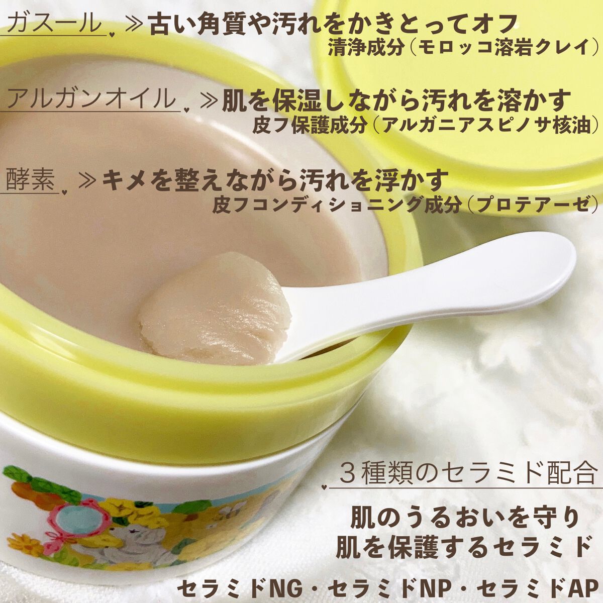 夢みるバーム ガスールブライトモイスチャー /ロゼット/クレンジングバームを使ったクチコミ（3枚目）