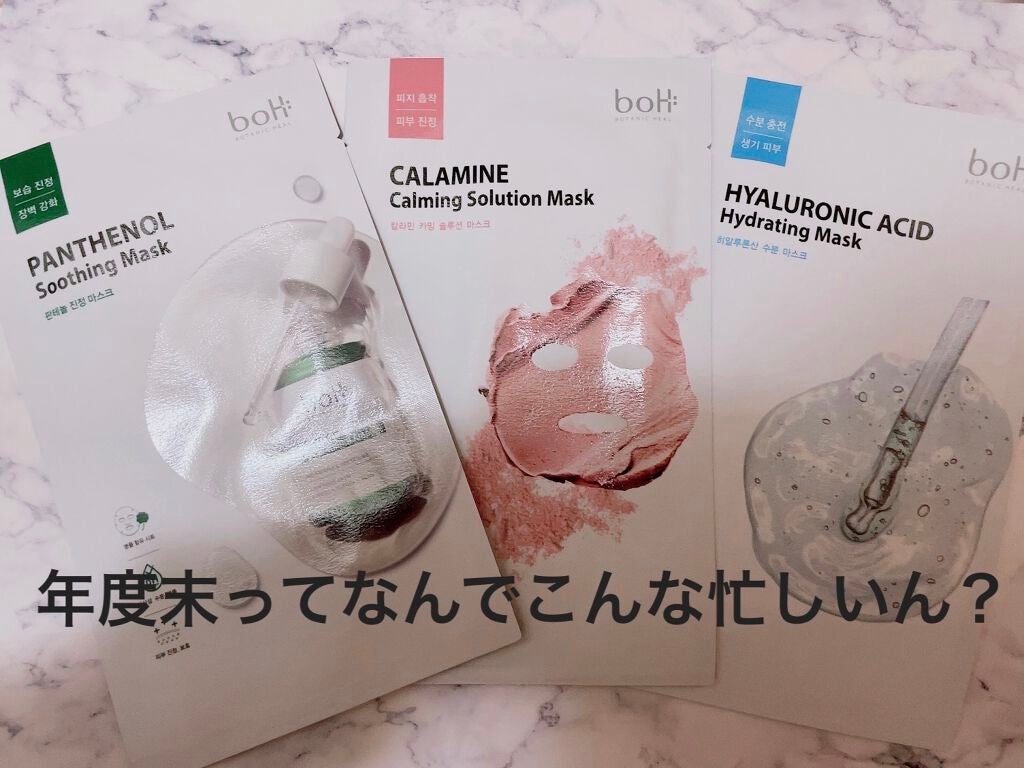 ダーマウォーターヒアルロン酸水分マスク/BIOHEAL BOH/シートマスク・パックを使ったクチコミ(1枚目)