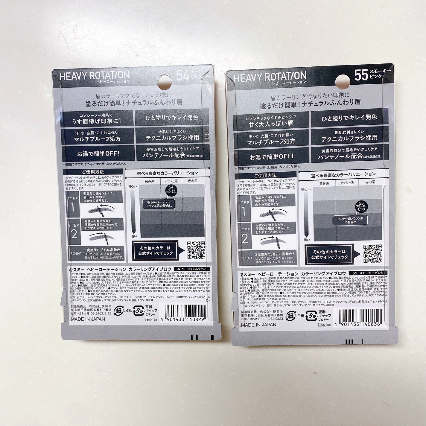 カラーリングアイブロウ/ヘビーローテーション/眉マスカラを使ったクチコミ(2枚目)