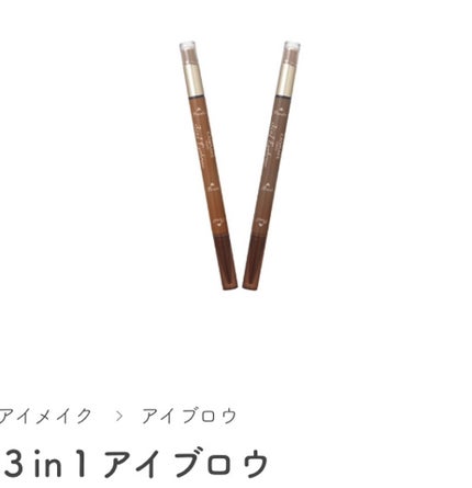 3in1アイブロウ/キャンメイク/アイブロウペンシルを使ったクチコミ(2枚目)