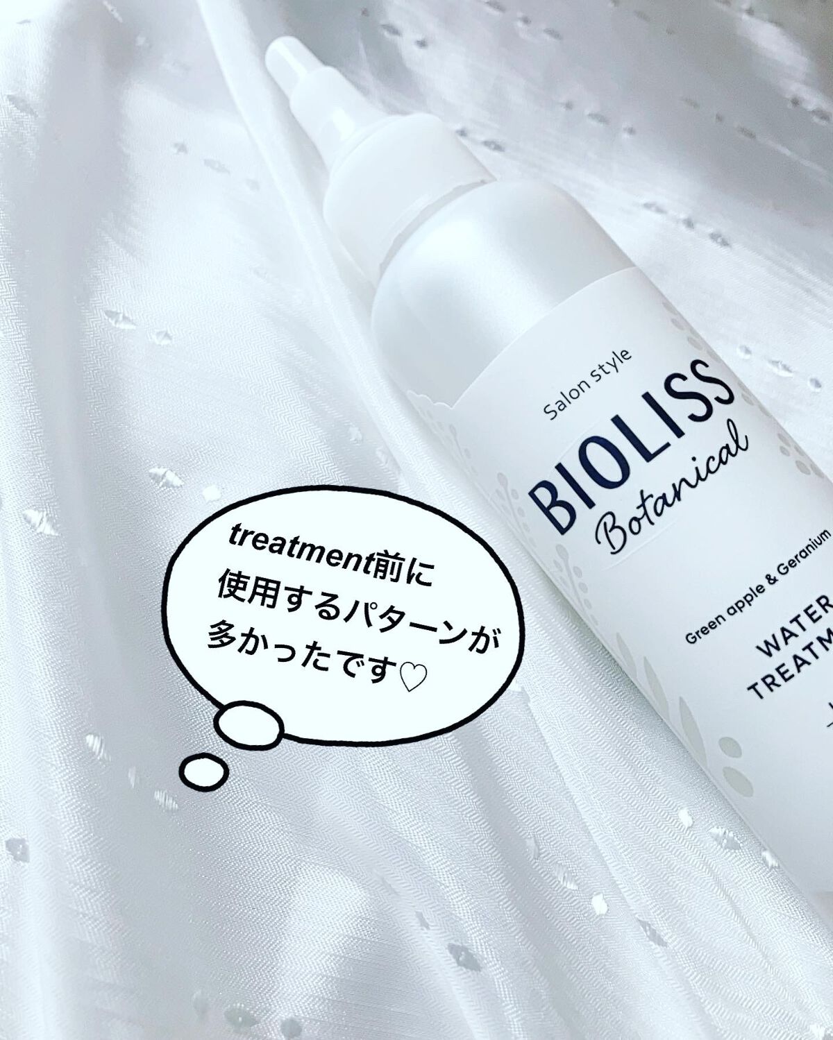 SSビオリス ボタニカル シャンプー/ヘアコンディショナー(ディープモイスト)/SSビオリス/市販シャンプーを使ったクチコミ(3枚目)