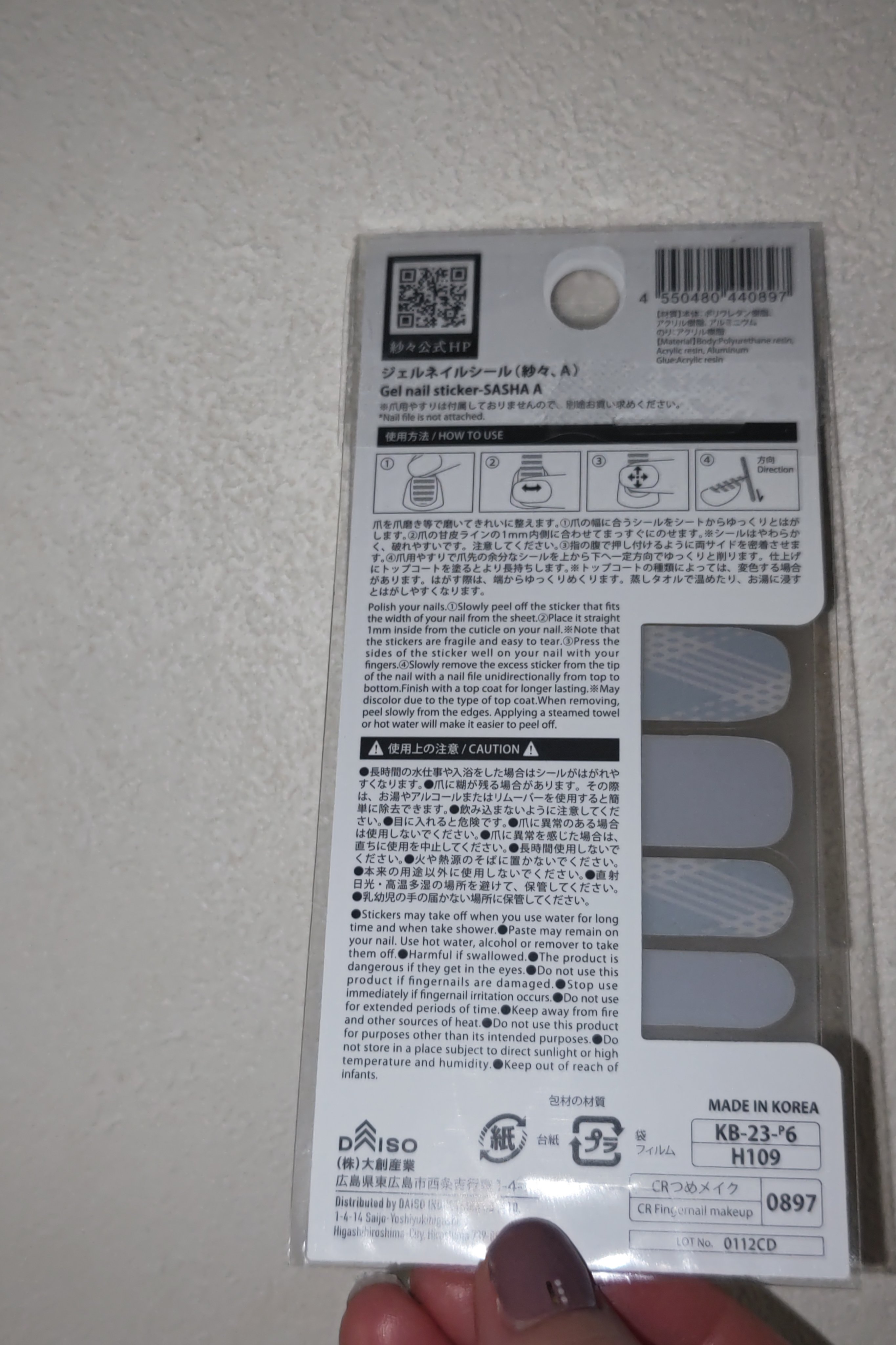 DAISO×紗々 UV GEL ネイルシール/DAISO/ネイルシールを使ったクチコミ（2枚目）