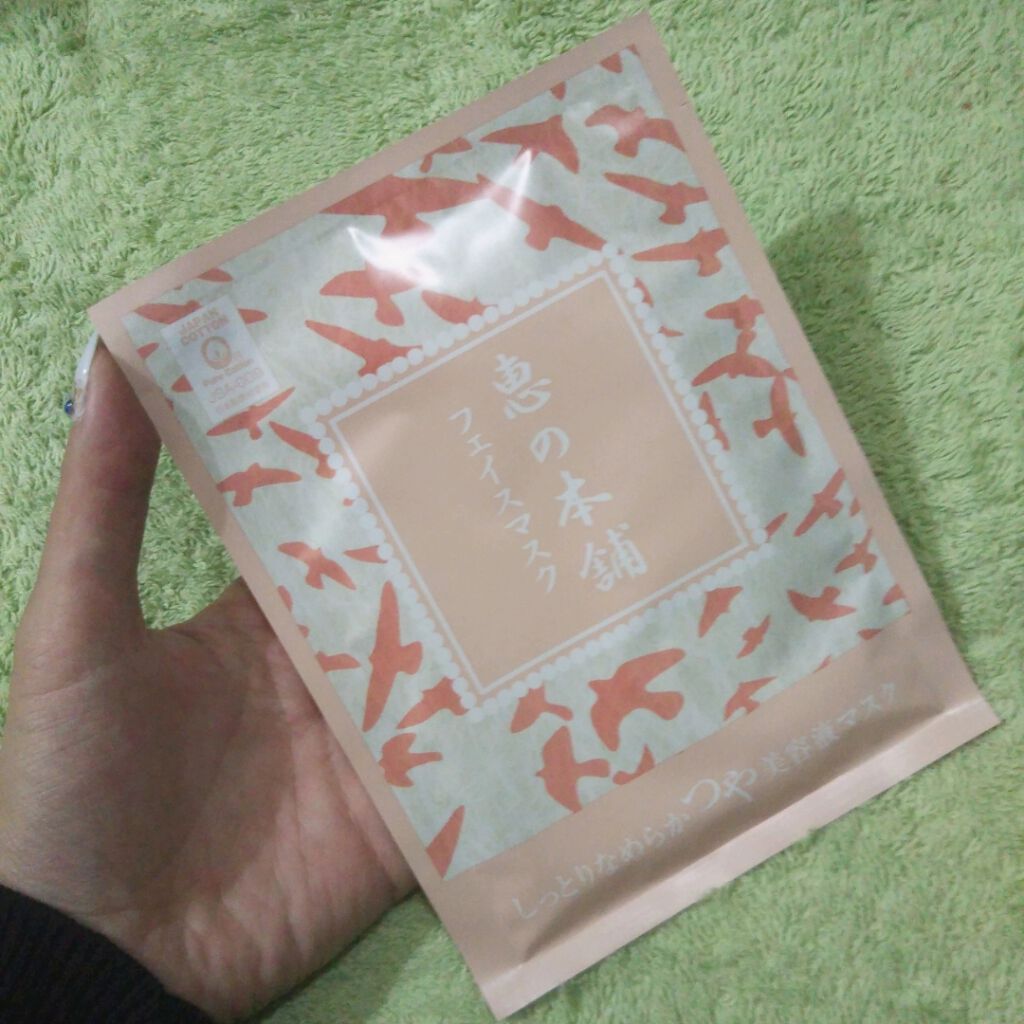 フェイスクリアマスク/恵の本舗/シートマスク・パックを使ったクチコミ（1枚目）