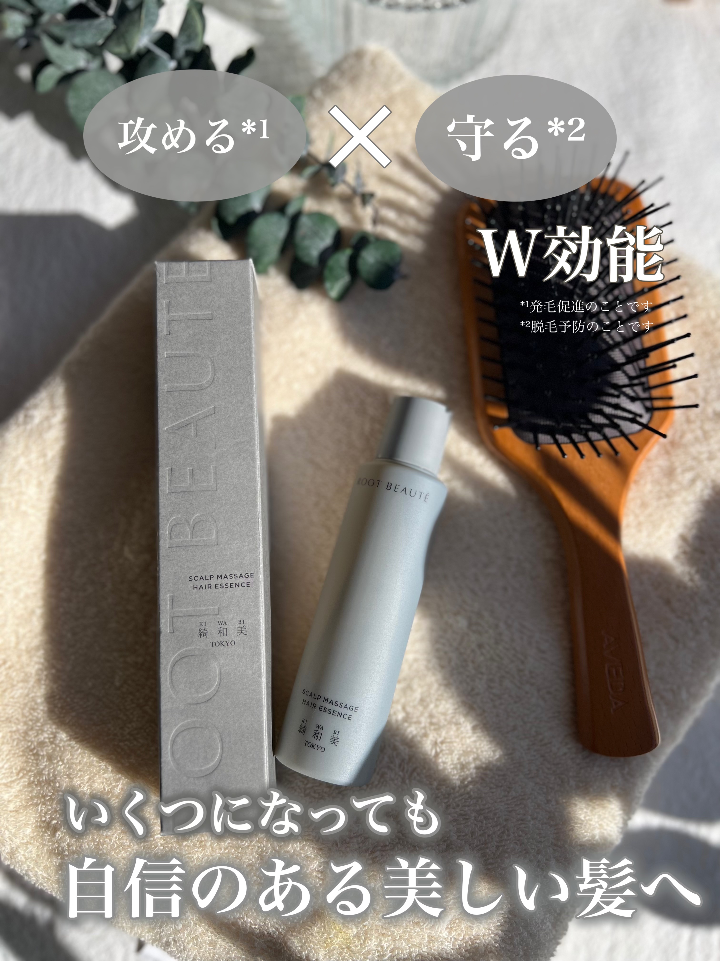 スカルプマッサージヘアエッセンス/綺和美/頭皮ローションを使ったクチコミ（1枚目）