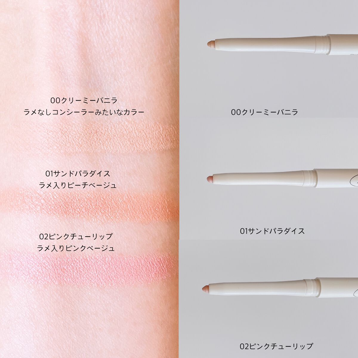  スリムチップキュートアイズメーカー 01サンドパラダイス/Dear.A/ペンシルアイライナーを使ったクチコミ（3枚目）