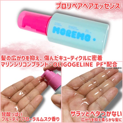 ゴロゴロふーちゃん🐈⬛フォロバ100 on LIPS 「もらったら絶対嬉しいヤツ❤️MOREMOダメージケアホリデーセ..」(5枚目)