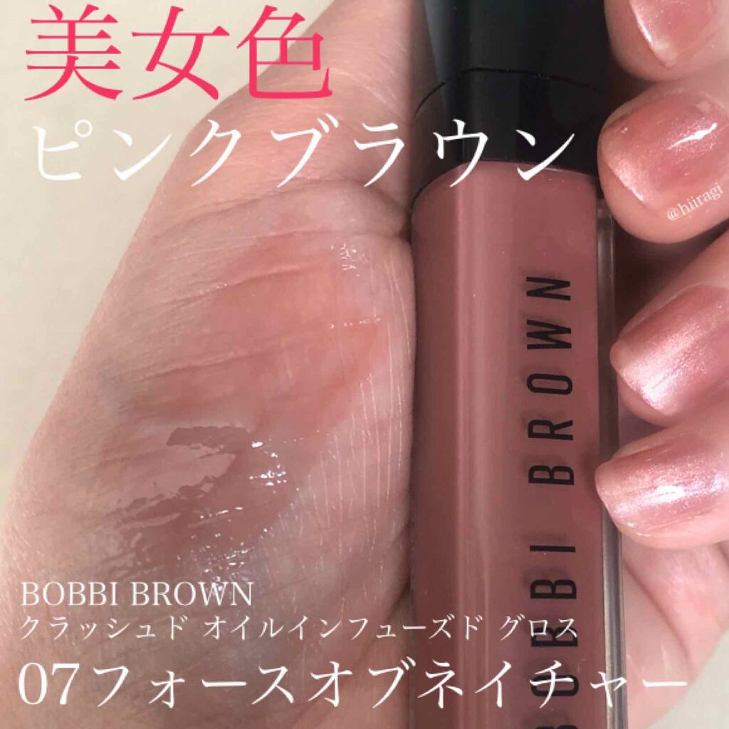 クラッシュドオイル インフューズド グロス/BOBBI BROWN/リップグロスを使ったクチコミ(1枚目)