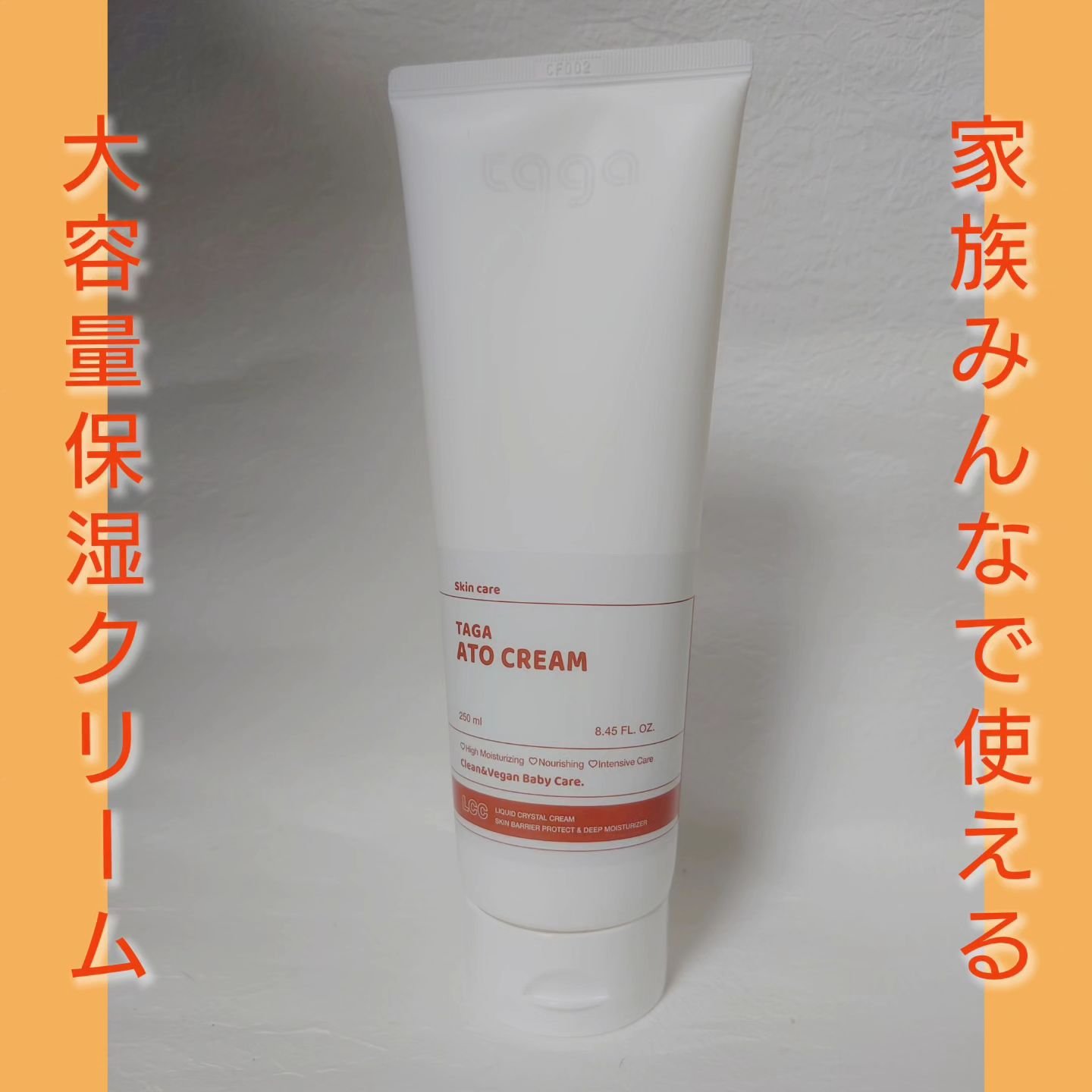 アトクリーム/TAGA/その他スキンケアを使ったクチコミ（1枚目）