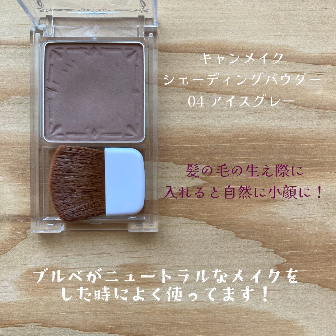 シェーディングパウダー/キャンメイク/シェーディングを使ったクチコミ（3枚目）
