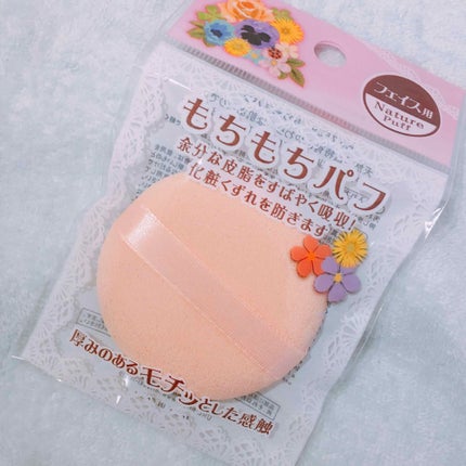 もちもちパフ/キャンドゥ/パフ・スポンジを使ったクチコミ(1枚目)