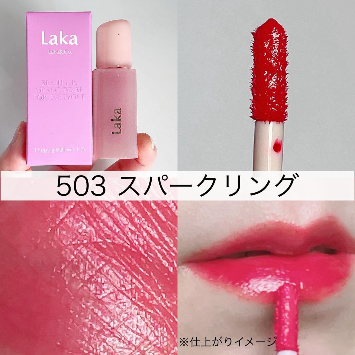 ポッピングバルーンティント/Laka/リップティントを使ったクチコミ(2枚目)
