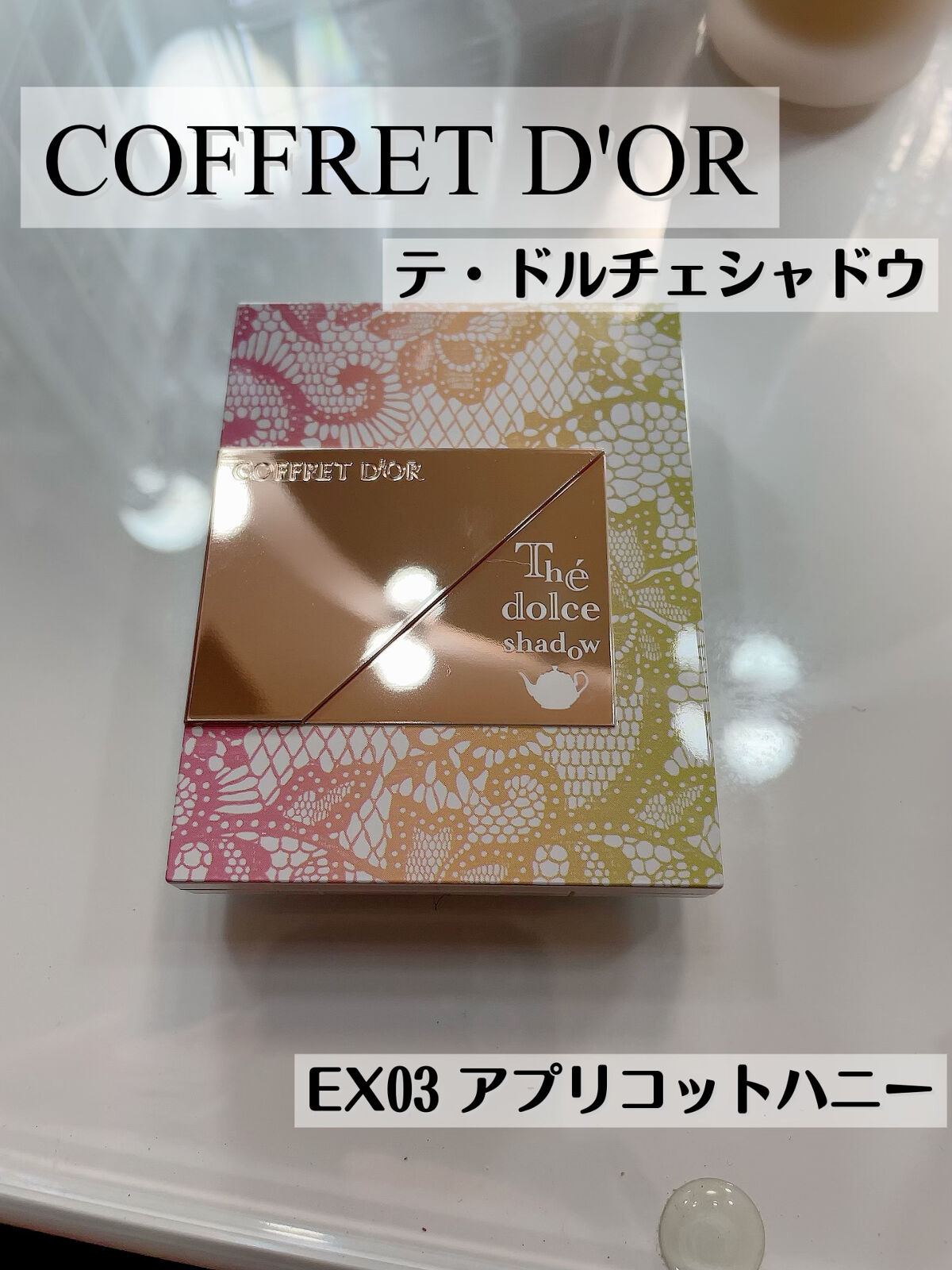 テ・ドルチェシャドウ EX03 アプリコットハニー/コフレドール/アイシャドウパレットを使ったクチコミ（1枚目）