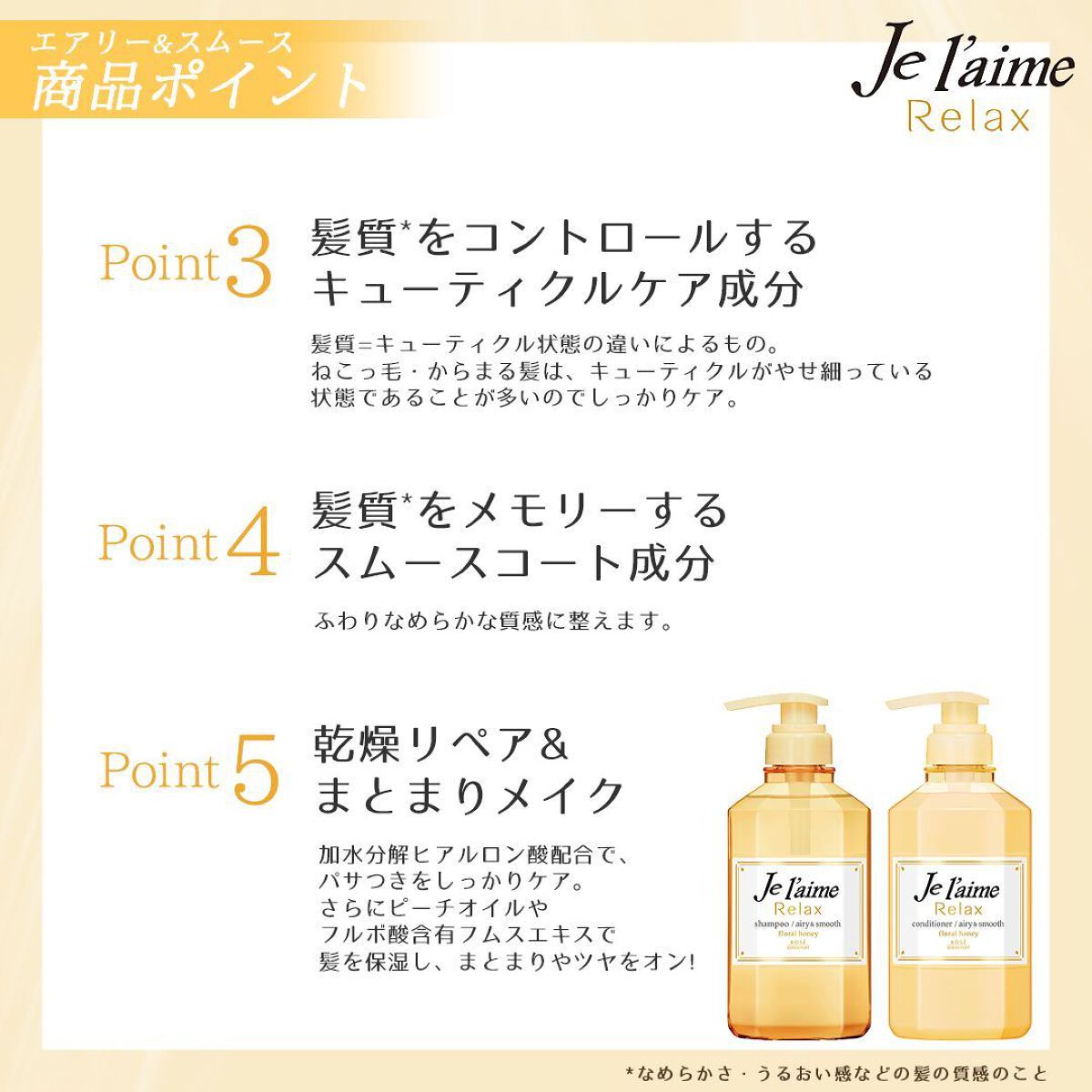 リラックス シャンプー/ヘアコンディショナー(ストレート&スリーク)/Je l'aime/市販シャンプーを使ったクチコミ(3枚目)
