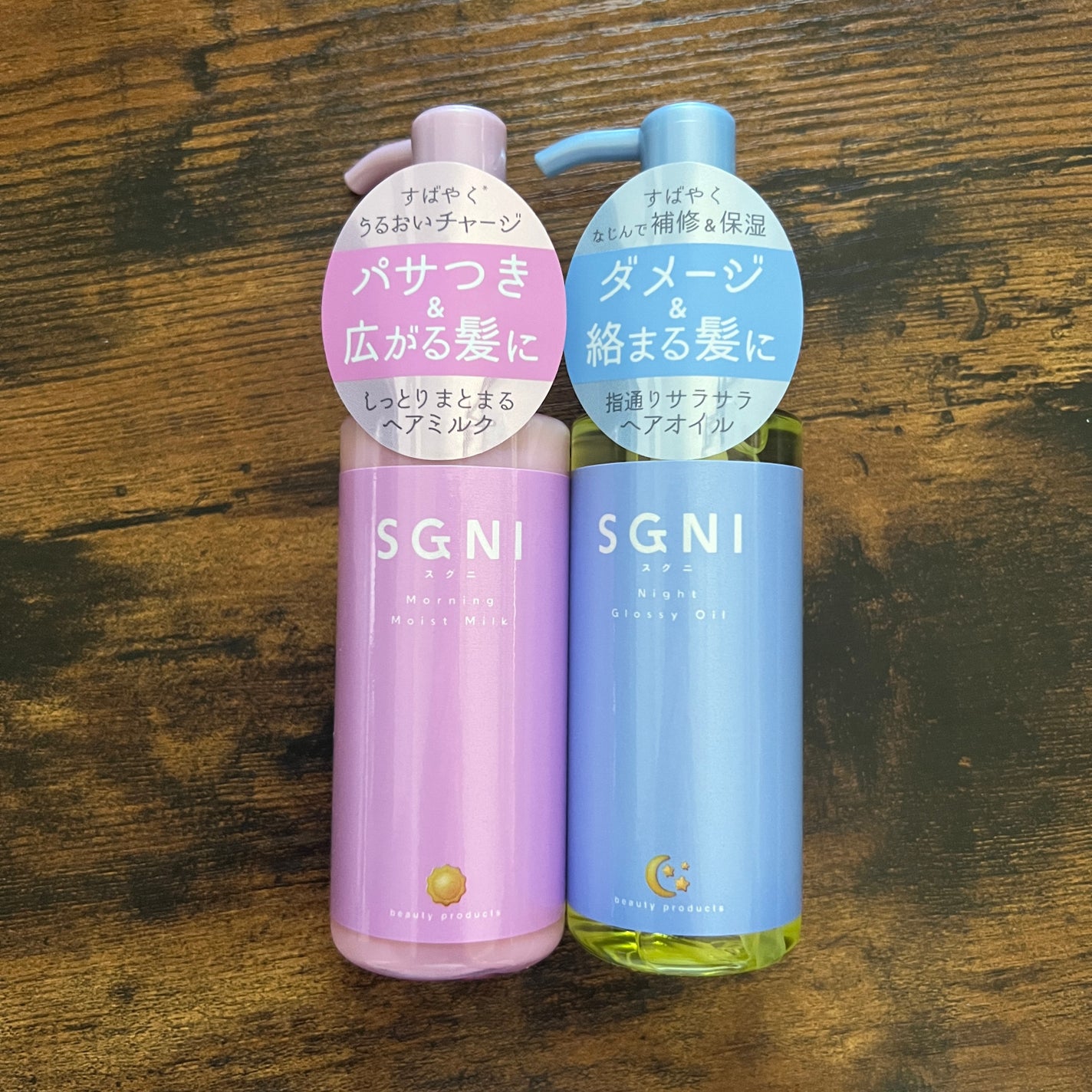 モイストミルク /SGNI/ヘアミルクを使ったクチコミ(1枚目)