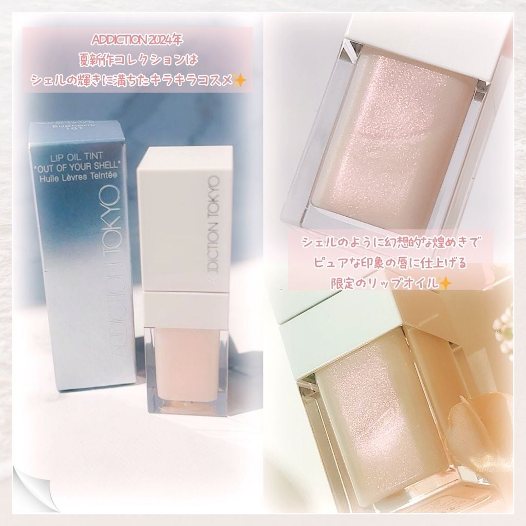 アディクション リップ オイル ティント “アウト オブ ユア シェル”/ADDICTION/リップオイルを使ったクチコミ(3枚目)