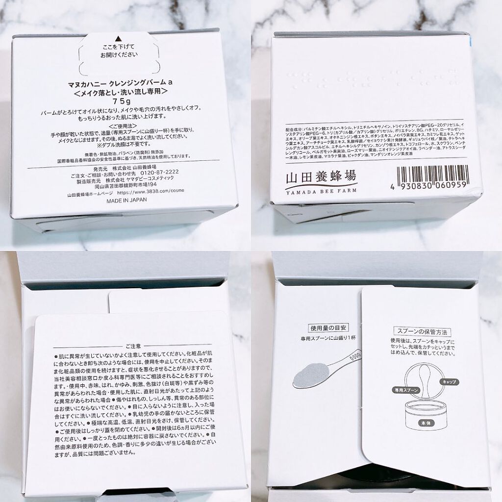 マヌカハニー クレンジングバーム/アピセラピーコスメティクス/クレンジングバームを使ったクチコミ(2枚目)