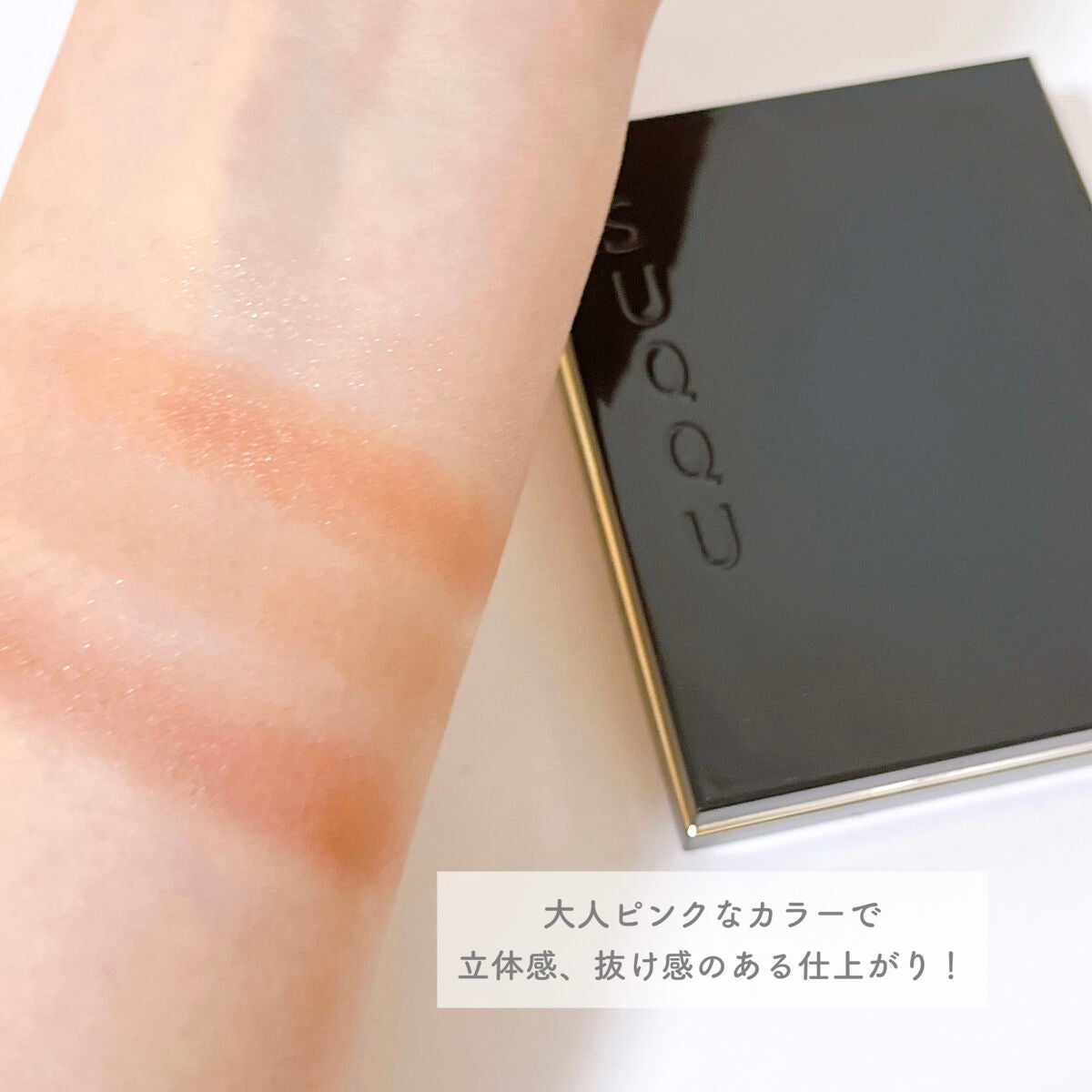 シグニチャー カラー アイズ/SUQQU/アイシャドウパレットを使ったクチコミ(3枚目)