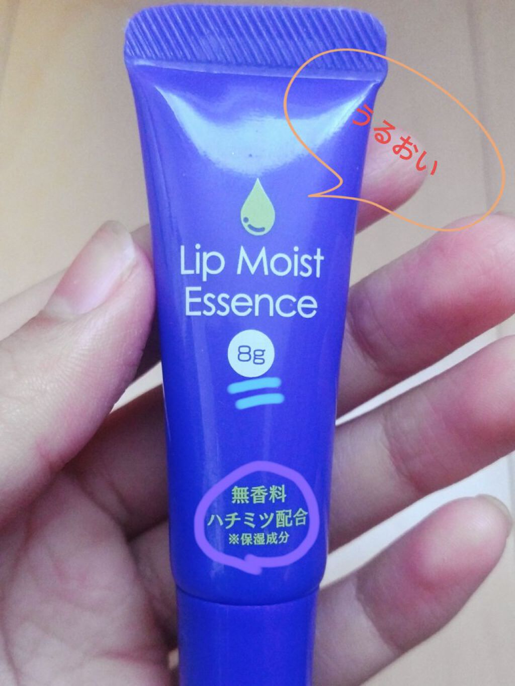 リップモイストエッセンス/DAISO/リップ美容液を使ったクチコミ(1枚目)