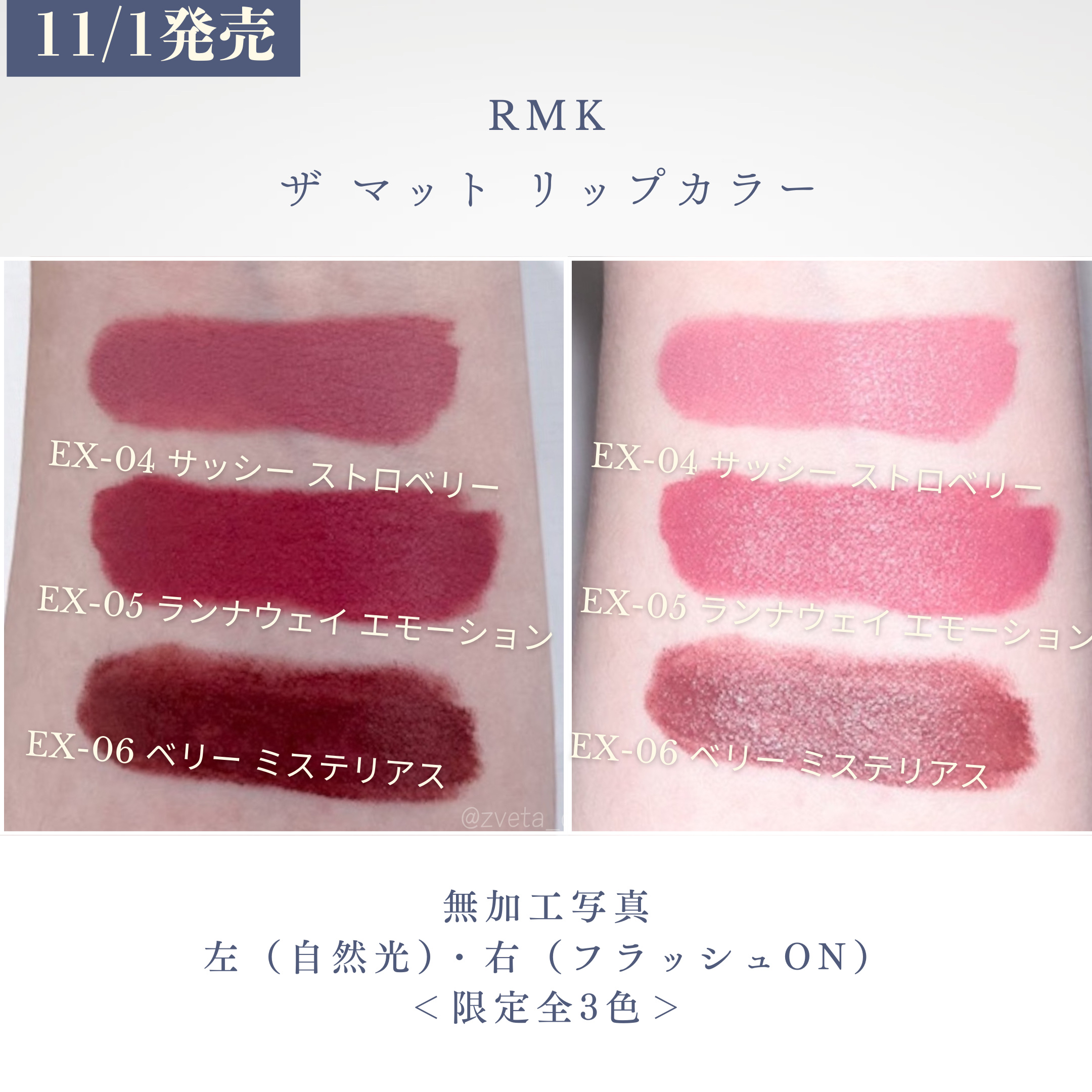 RMK ザ マット リップカラー EX-04 サッシー ストロベリー/RMK/口紅を使ったクチコミ（1枚目）