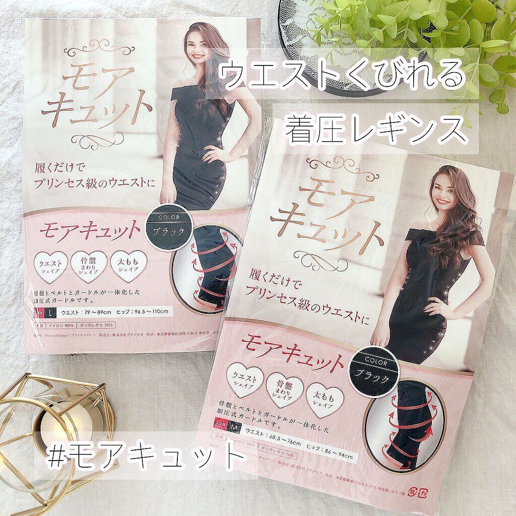 maru☻︎ on LIPS 「骨盤ベルトとガードルが一体化した、(株)プリンセス様の加圧式ガ..」(1枚目)
