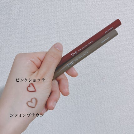 パーフェクトエクステンション マスカラ for カール/D-UP/マスカラを使ったクチコミ(3枚目)