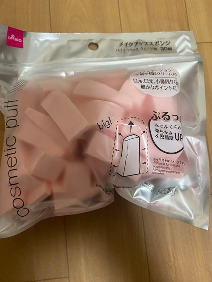 メイクアップスポンジ(バリューパック ウェッジ型 30個)/DAISO/パフ・スポンジを使ったクチコミ(1枚目)