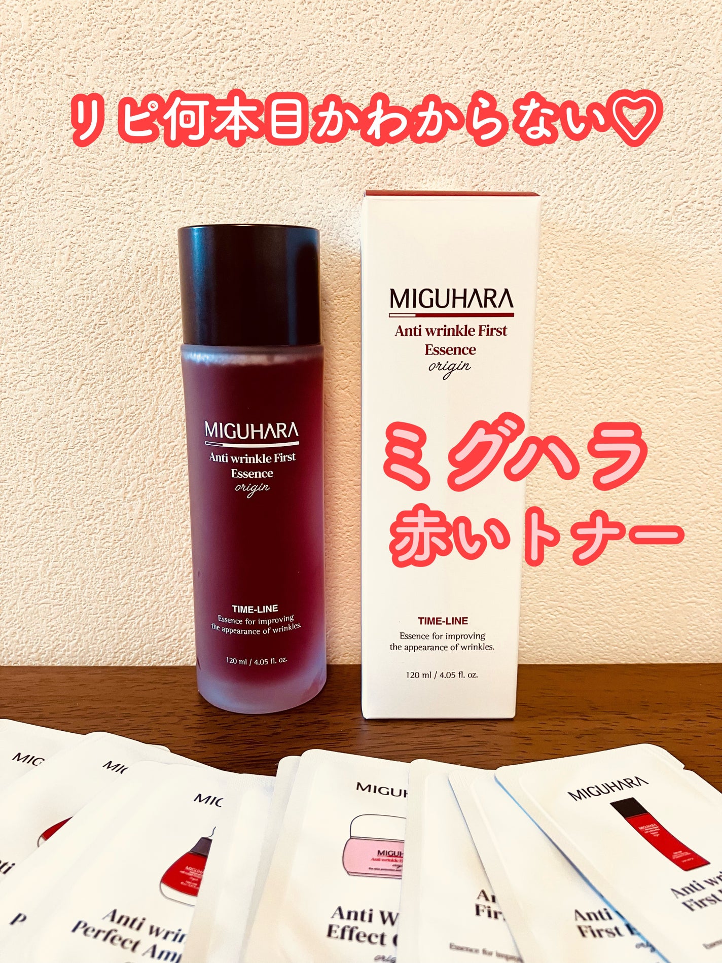 アンチリンクルファーストエッセンスオリジン/MIGUHARA/化粧水を使ったクチコミ(1枚目)