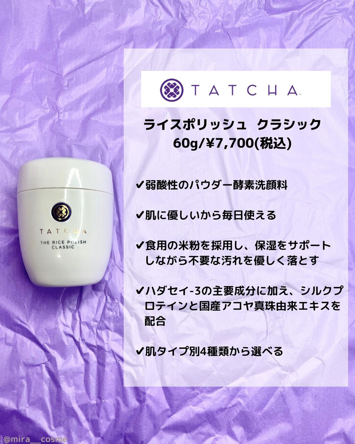 エッセンス/タッチャ/化粧水を使ったクチコミ（2枚目）