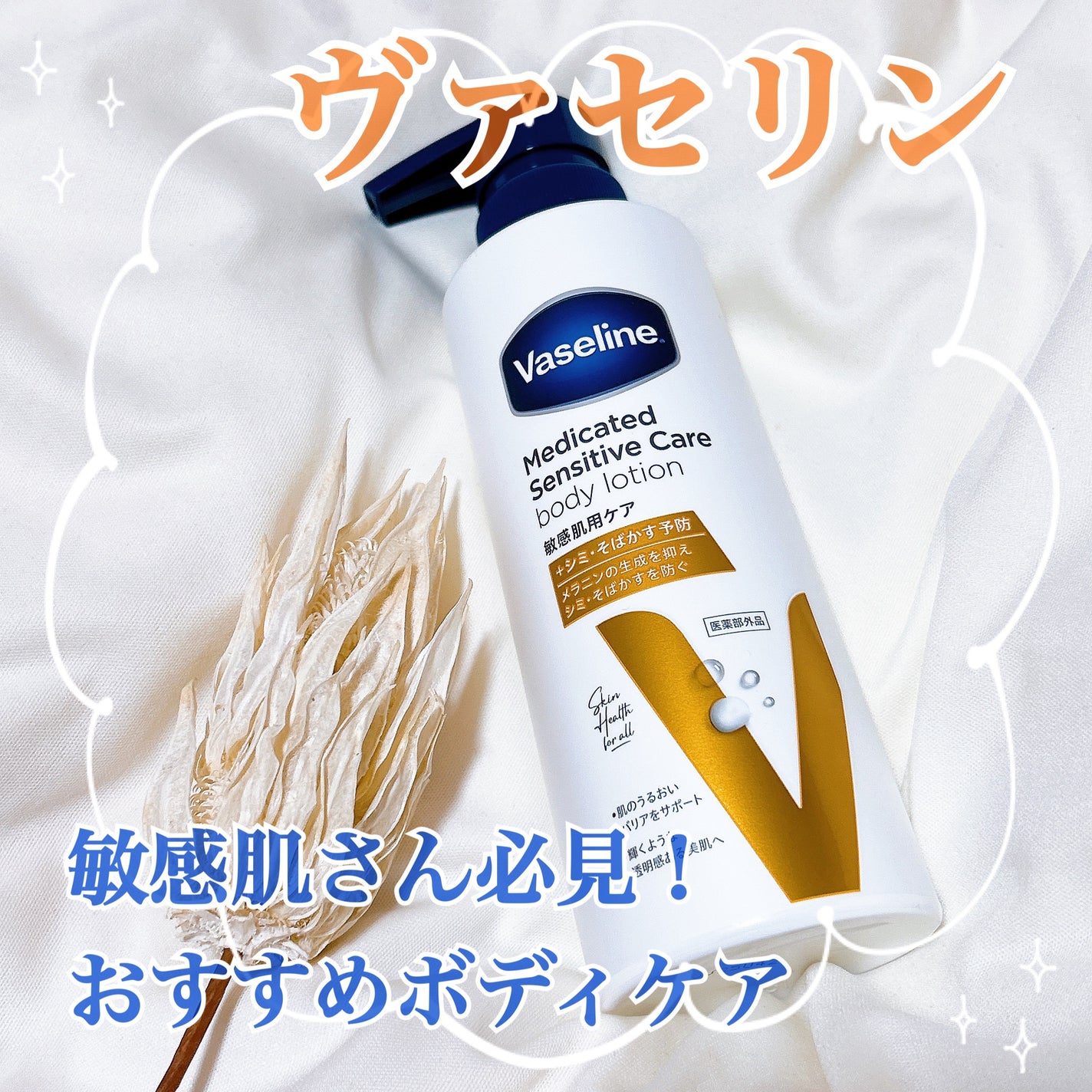 ã¡ãã£ã±ã€ãã£ãã ã»ã³ã·ãã£ãã±ã¢ ããã£ããŒã·ã§ã³ çŸèã±ã¢ãå»è¬éšå€åã/ãŽã¡ã»ãªã³/ããã£ããŒã·ã§ã³ã䜿ã£ãã¯ãã³ãïŒ1æç®ïŒ