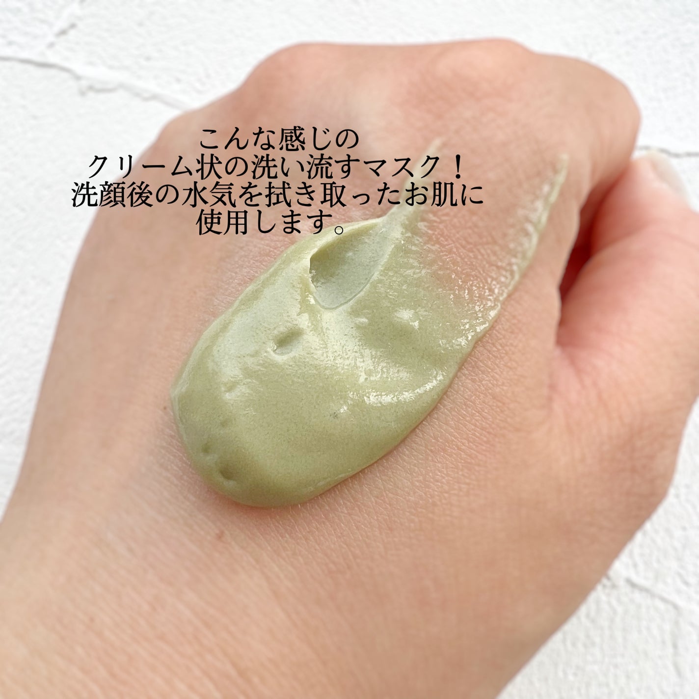 skinmarche WAOPLUS ハートリーフマグワートブースターマスク/ブレーンコスモス/洗い流すパック・マスクを使ったクチコミ(2枚目)