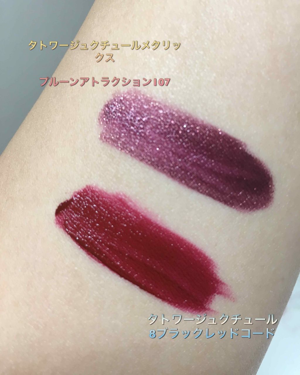 タトワージュ クチュール/YVES SAINT LAURENT BEAUTE/口紅を使ったクチコミ（2枚目）