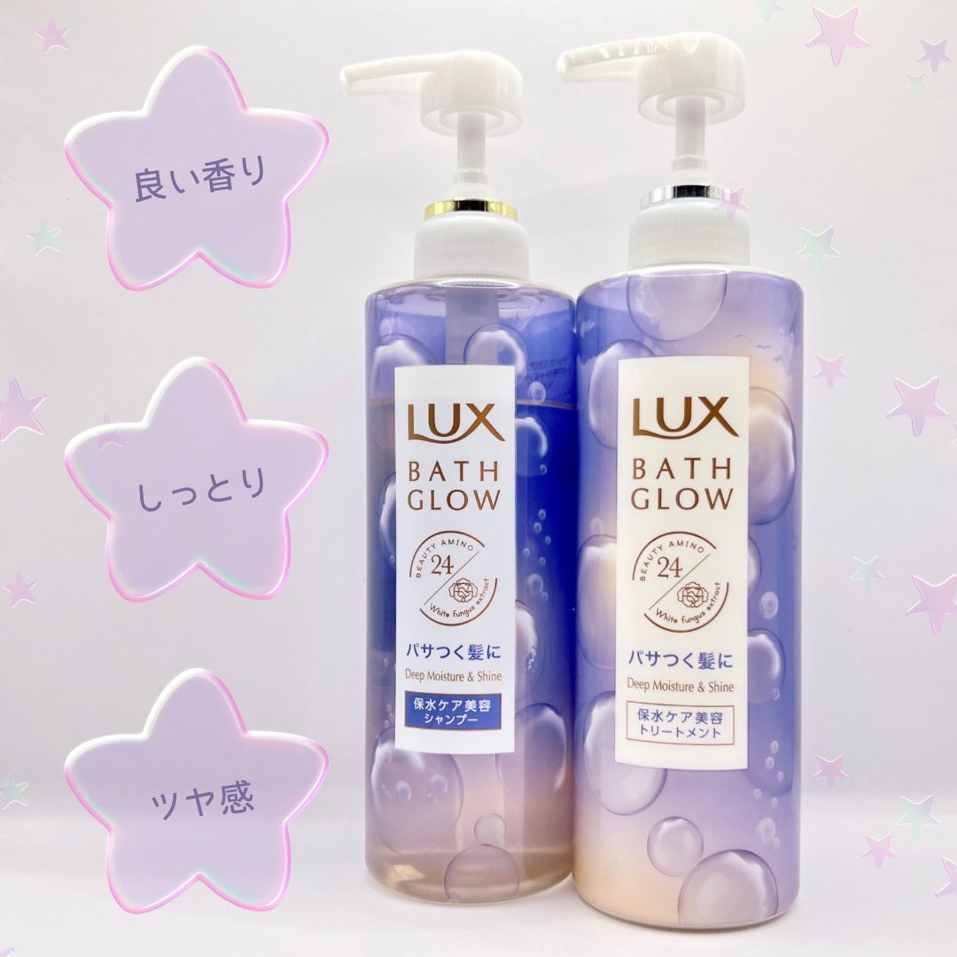 バスグロウ ディープモイスチャー&シャイン シャンプー/トリートメント/LUX/市販シャンプーを使ったクチコミ(4枚目)