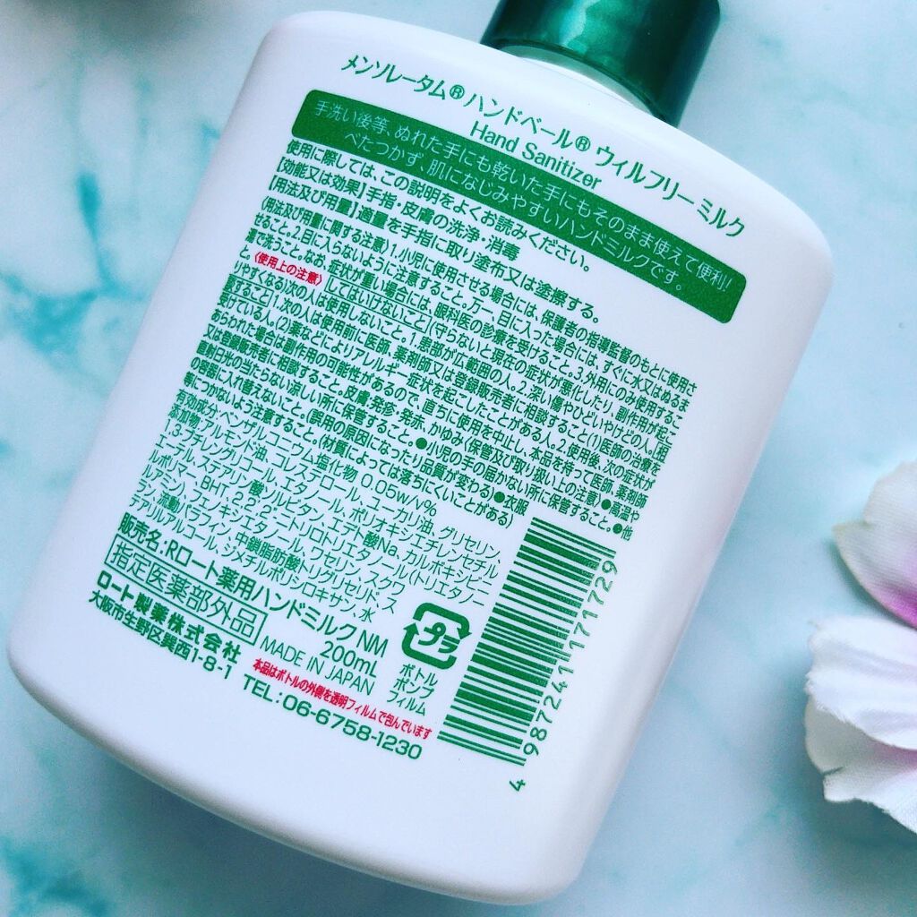 ハンドベール ウィルフリーミルク/メンソレータム/ハンドクリームを使ったクチコミ(2枚目)